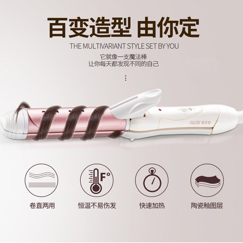 奥克斯陶瓷电卷发棒直卷两用烫头发卷发直发器拉直夹板大卷不伤发 - 图1