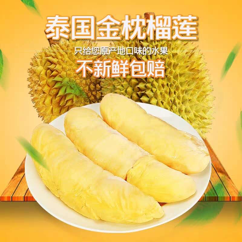 greenhow食品旗舰店泰国金枕榴莲进口水果热带新鲜金枕头榴莲整箱批发带壳现货包邮1