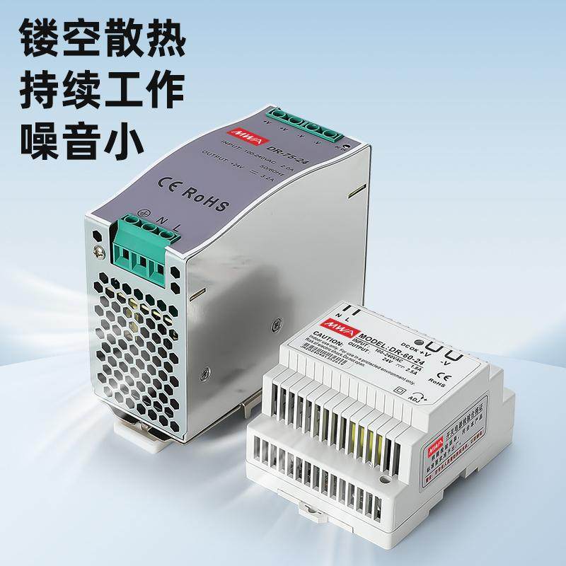 DR-60-24导轨开关电源12V48V工控15W30W45W75W120W240业2.5A0.63A,淘宝优惠券,粉丝福利购,淘宝优惠卷