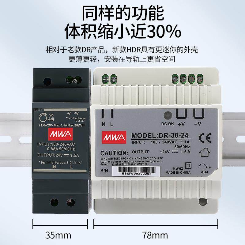 HDR-60-24导轨电源5V12V15V48直流30W15W100W150W轨道2.5A敏贤1.5,淘宝优惠券,粉丝福利购,淘宝优惠卷