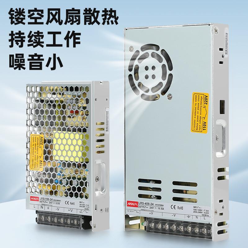 超薄开关电源12V5V24V变压器LRS-75W35W50W100W150W350W400W14.6A - 图1
