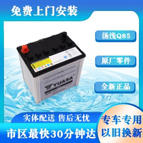 Motor batteries such as Mazdas original installation and stop soup shallow Q85 Angksyra Atez CX3 CX3 CX5 CX5