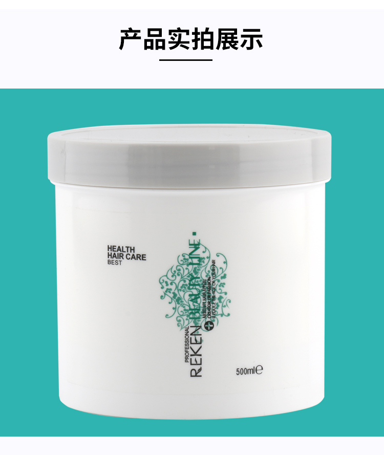 瑞肯N次方植活素免蒸发膜倒膜焗油膏护发素干枯头发护理正品 - 图1