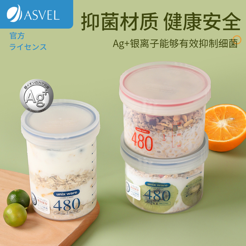 日本asvel早餐杯牛奶杯家用麦片燕麦杯带盖微波炉可加热便携密封 - 图1