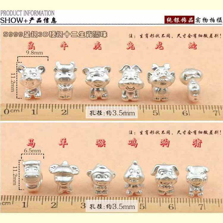 999足银纯银十二生肖转运珠隔珠立体3D硬银本命年属相diy配件编织,淘宝优惠券,粉丝福利购,淘宝优惠卷