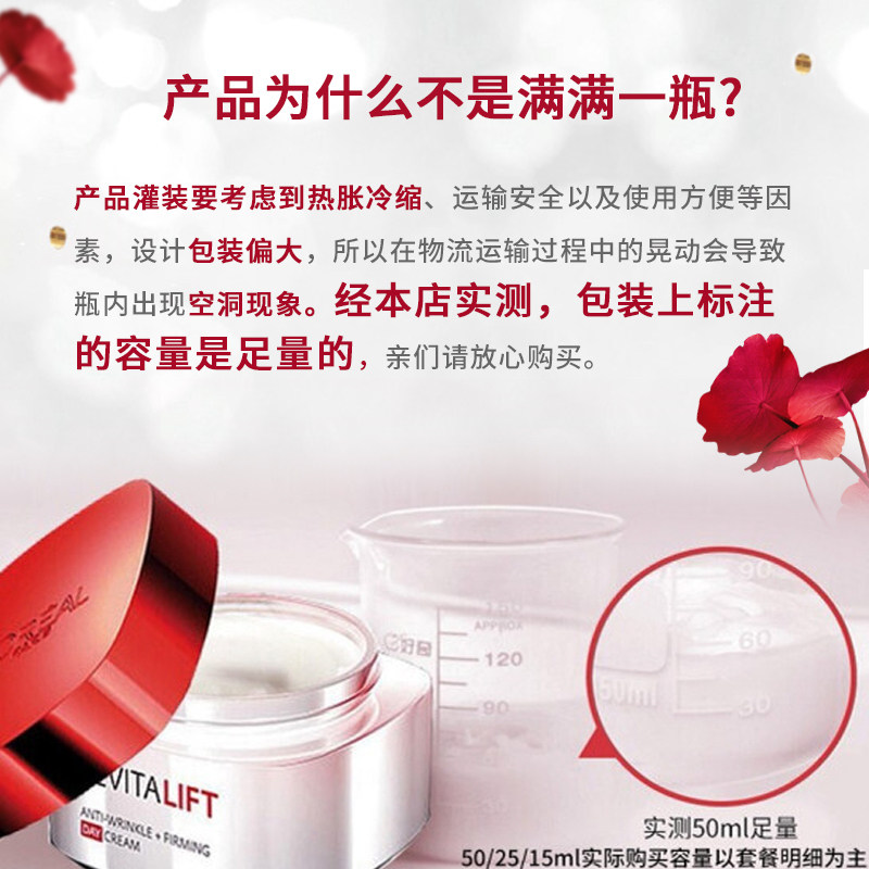 欧莱雅复颜抗皱紧致水乳补水女日霜 欧莱雅悦宁面部护理套装