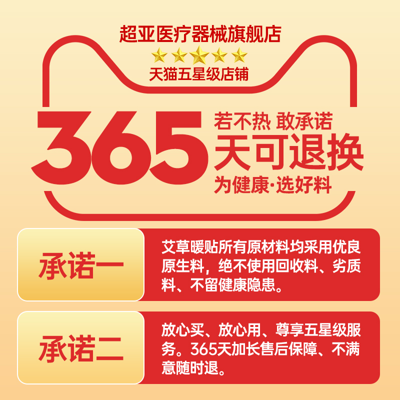 暖宝宝暖贴痛经女生用益母草暖宫贴冬天驱寒保暖发热贴热敷暖身贴 - 图0