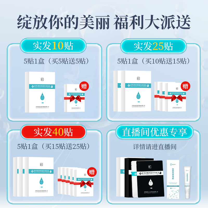 超亚面膜型透明质酸钠冷敷贴医用医美补水修复肌肤屏障受损修护 - 图0