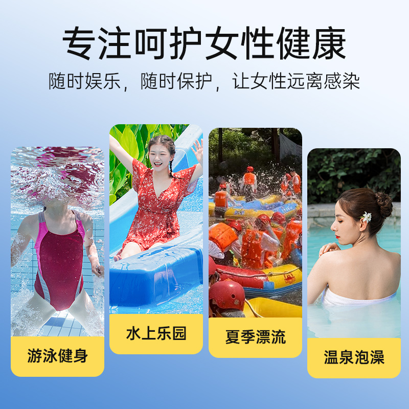 游泳私密贴女性私处防水保护贴女生泡温泉水上乐园泳池防感染医用-图3