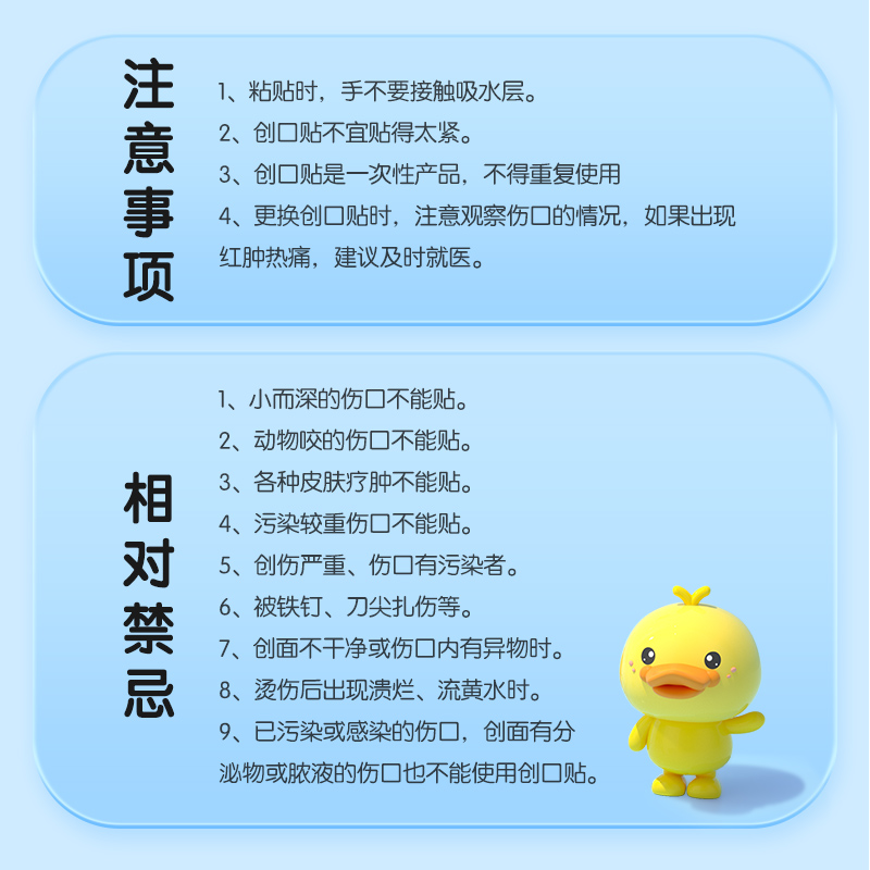 超亚创口贴创可贴防水透气医用无菌高弹防磨脚儿童卡通可爱止血贴,淘宝优惠券,粉丝福利购,淘宝优惠卷