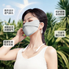 超亚！护眼角冰丝防晒口罩2只装