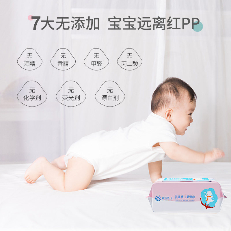 超亚湿巾纸手口屁新生儿宝宝湿纸巾 超亚医疗器械湿巾