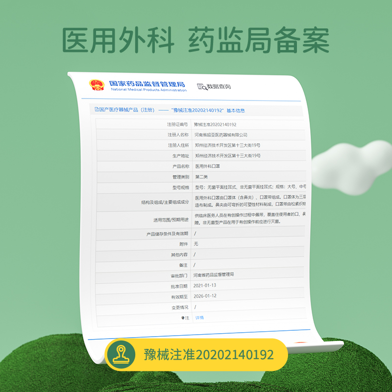 超亚儿童医用外科口罩一次性医疗3到6小孩8到12岁5正品官方旗舰店-图3