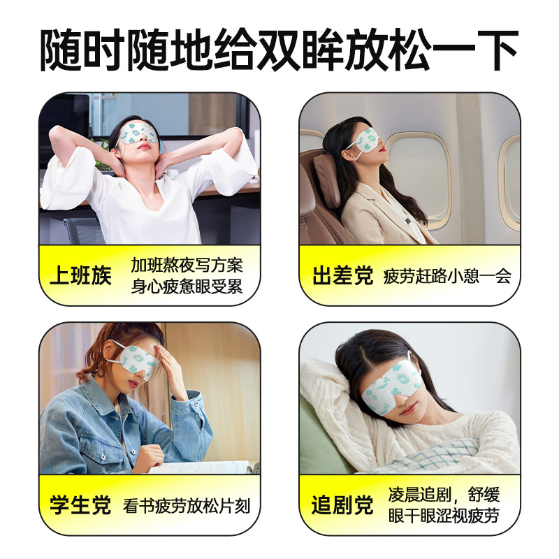 超亚蒸汽水膜眼罩眼干眼涩护眼贴热敷舒缓畏光流泪遮光眼罩干眼症,淘宝优惠券,粉丝福利购,淘宝优惠卷