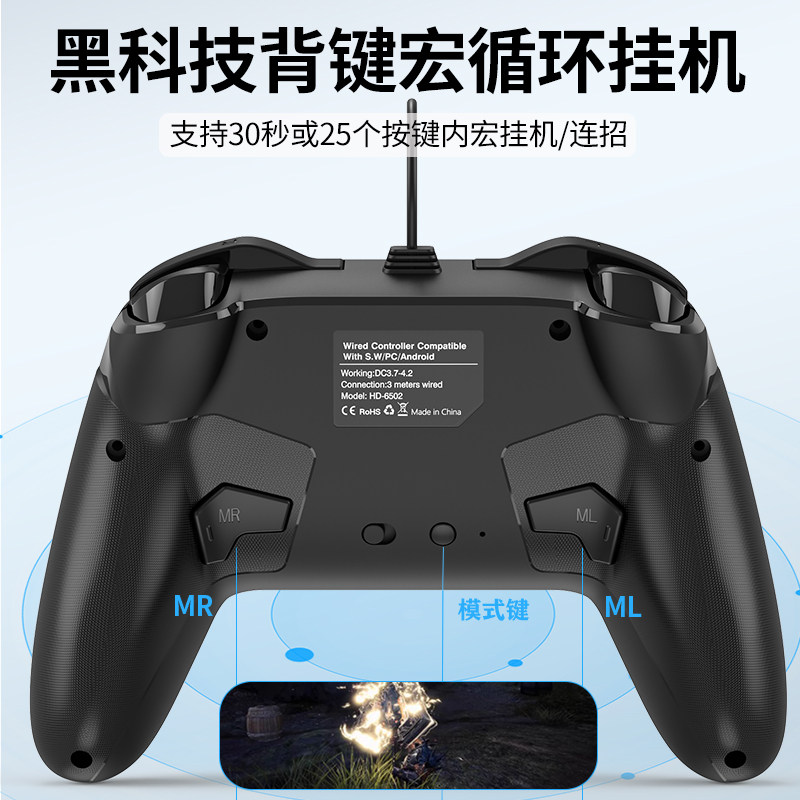 pc电脑游戏手柄黑神话悟空steam有线3米长带宏编程背键连招震动