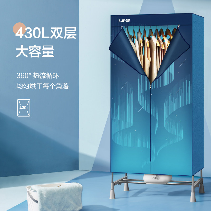 苏泊尔烘干机家用小型婴儿双层衣架 苏泊尔天汇干衣机