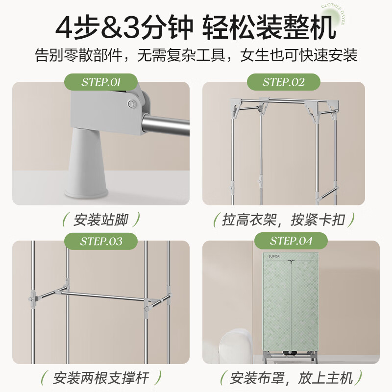 苏泊尔干衣机烘干机家用烘衣服可折叠小型烘干神器衣柜式干衣机