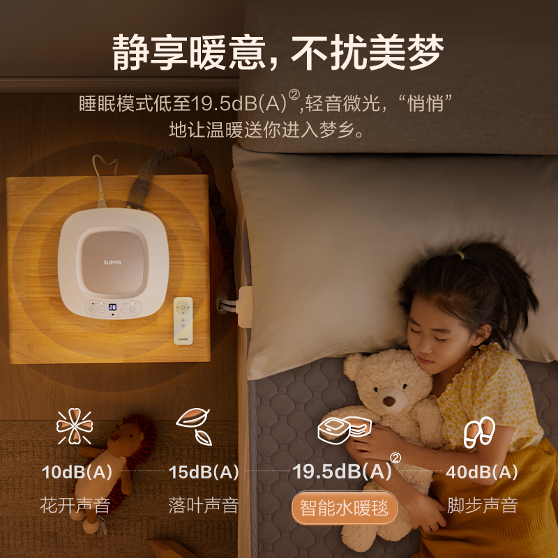 苏泊尔水暖电热毯水循环双人单人电热毯水暖毯2024新款水热毯