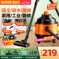 Subpoir Vacuum Cleaner Home Big Suction Power Industrial Beauty Seam Special Dry And Wet Open And Clean Dust Suction Dust Suction Machine