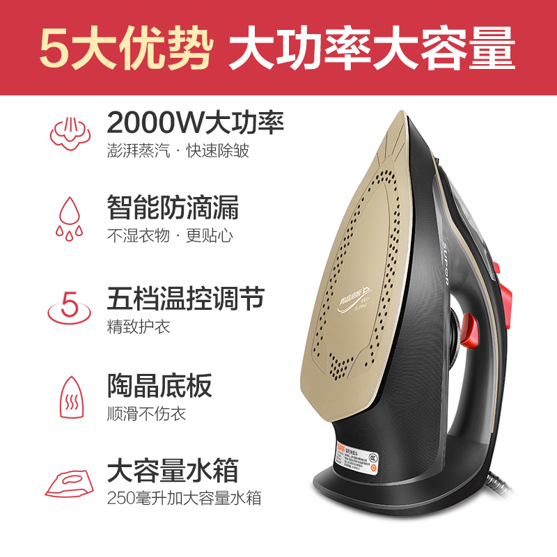 苏泊尔电熨斗家用蒸汽小型宿舍学生手持熨烫机服装店专用烫斗06AC