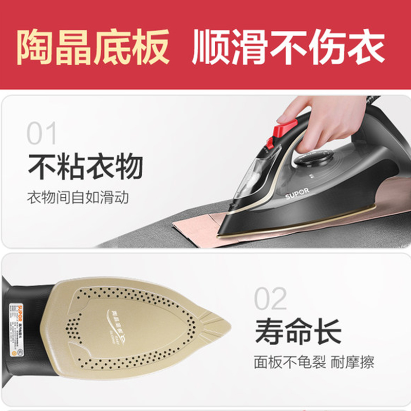 苏泊尔电熨斗家用蒸汽小型宿舍学生手持熨烫机服装店专用烫斗06AC