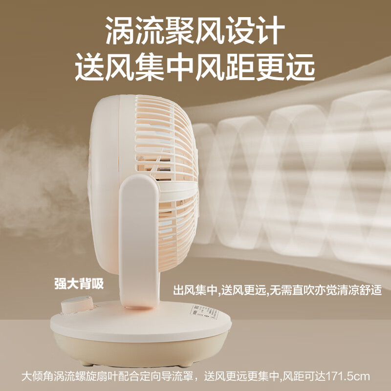 苏泊尔电风扇空气循环扇家用小型桌面壁挂大风力摇头风扇2024新款