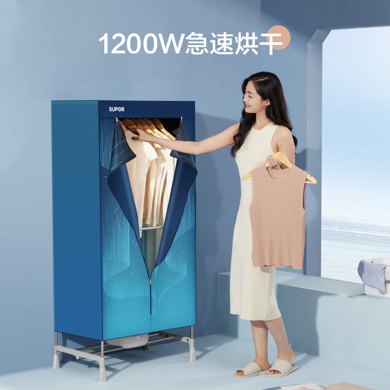 苏泊尔烘干机家用小型婴儿双层衣架 苏泊尔天汇干衣机