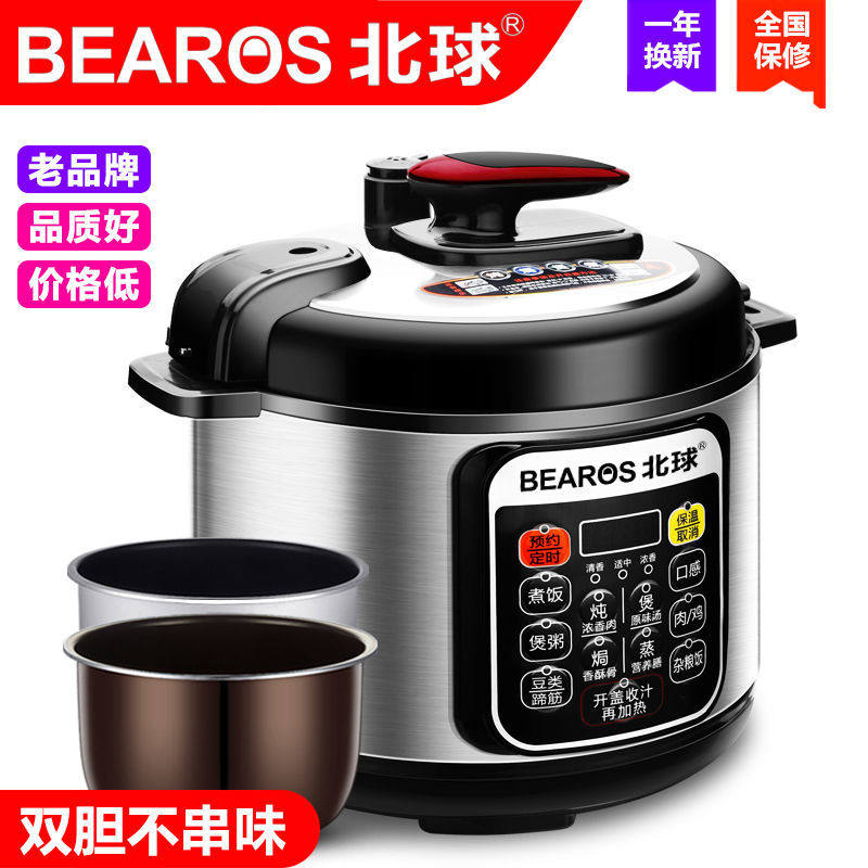 北球电家用2.5 l4l5l6l双胆压力锅 bearos北球电压力锅