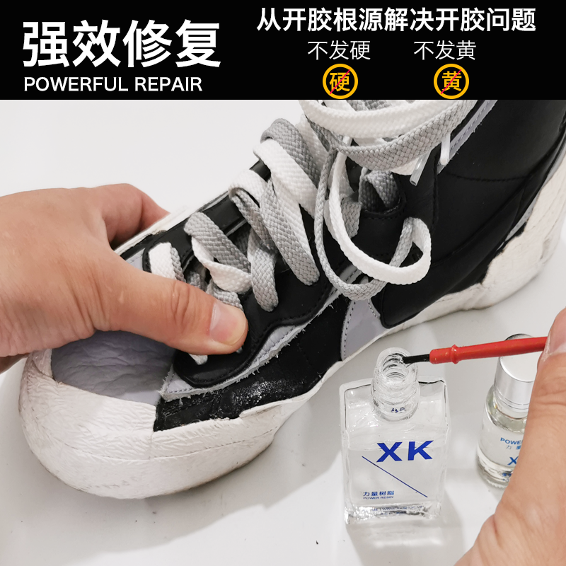 XK球鞋胶正牌力量树脂AJ球鞋空军YEEZY专用修补软胶软性防水强力 - 图1