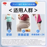 雅塑 Орлистат капсулы