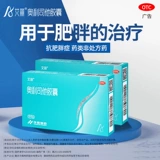 艾丽 Капсулы orlistat национальные препараты Точные слова otc таблетки по снижению веса и потери жира.