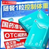 艾丽 Orlistat OTC Потеря веса таблетки 120 мг.
