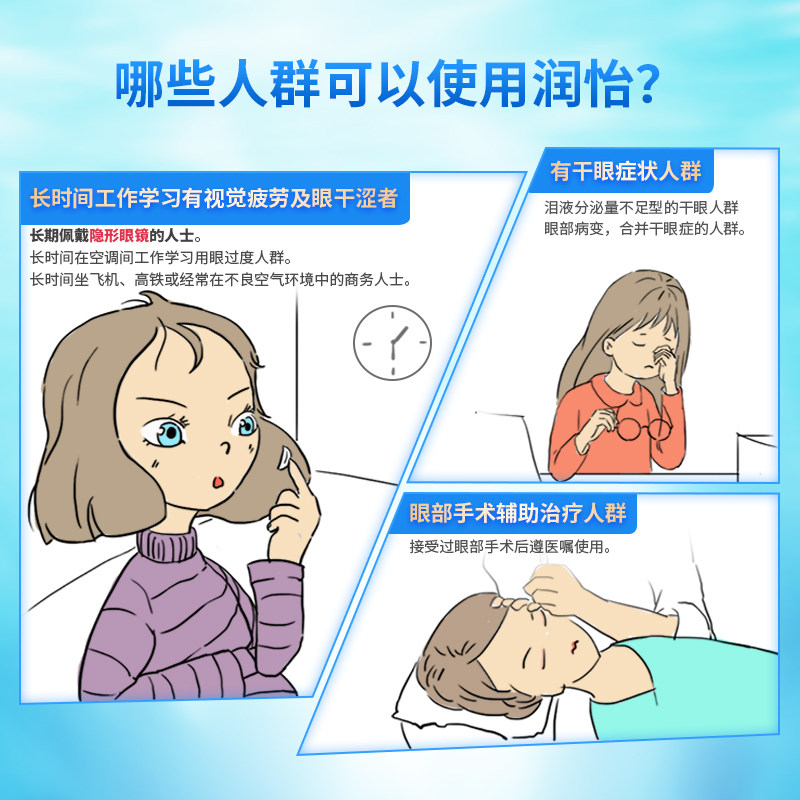 润怡玻璃酸钠滴眼液10支美瞳眼药水 植恩大药房眼