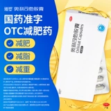雅塑 Орлистат капсулы