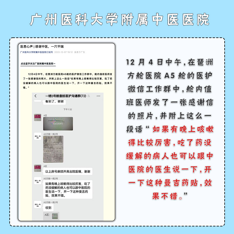 曼吉磁贴小儿止咳贴咳嗽慢性支气管炎化痰哮喘灸成人儿童穴位平喘-图3