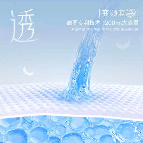 试用装5片 BBG羽柔奢护纸尿裤拉拉裤红屁屁敏感肌专用婴儿尿不湿 - 图0