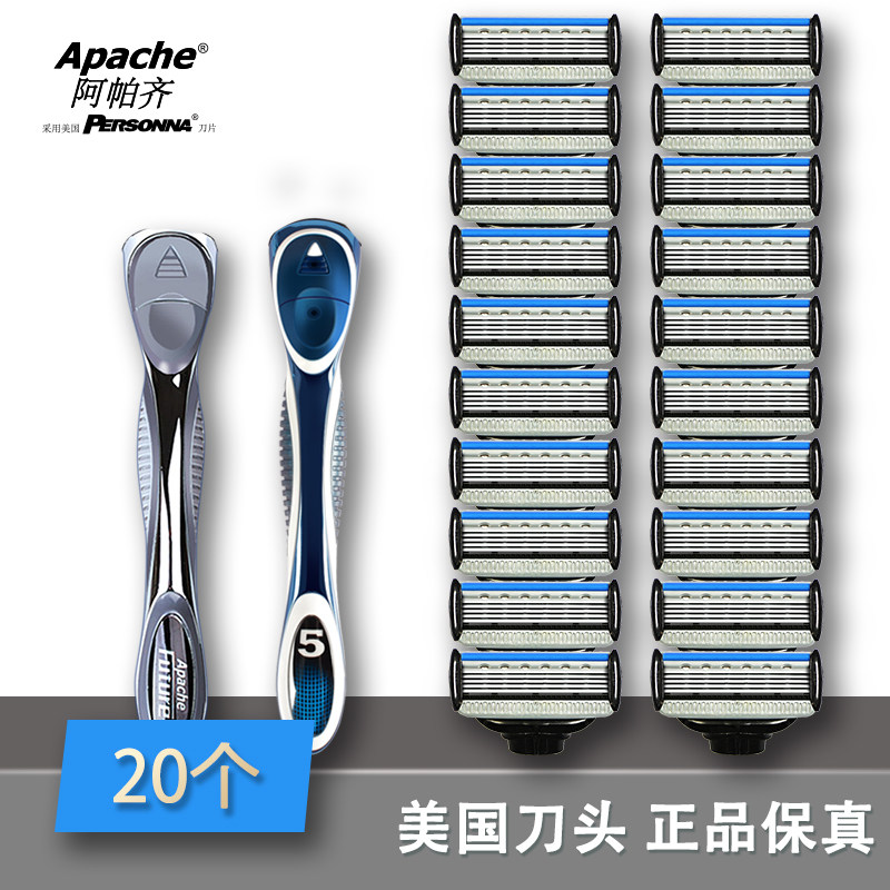 阿帕齐正品手动剃须刀片阿帕奇男士刮胡刀5层刀片星海蓝剃须刀头_虎窝淘