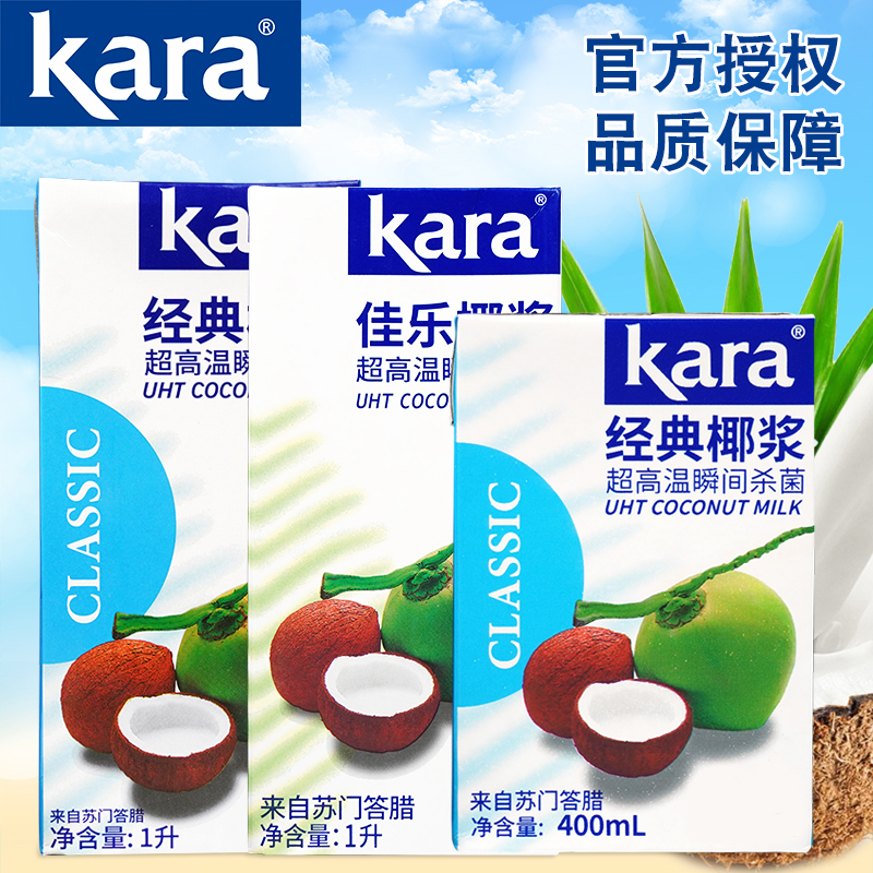 印尼佳乐椰浆kara整箱1L进口椰汁西米露甜品商用烘焙奶茶店原料 - 图0