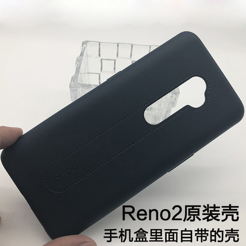 OPPOReno2原装手机壳OPPO Reno2原厂正品手机保护皮套防摔保护壳 - 图0