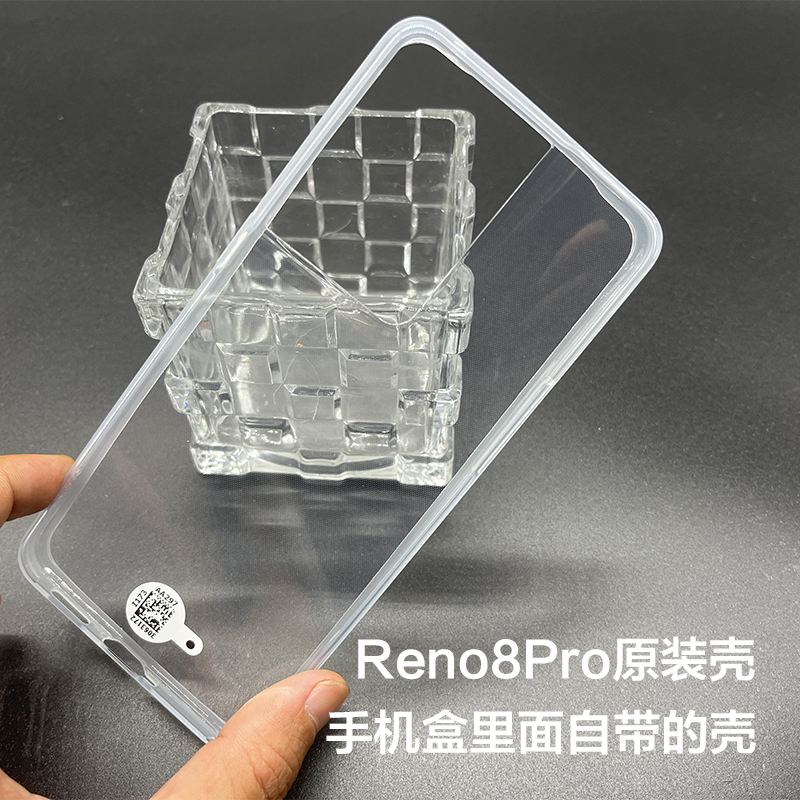 OPPOReno8原装手机壳OPPO Reno8pro+透明硅胶全包边原厂保护套防摔opporeno8pro+原配自带保护壳oppo reno8