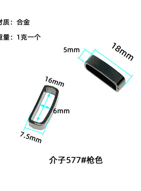 锌合金介子皮带固定腰带扣调节扣