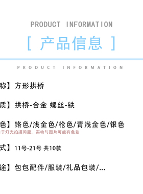 锌合金手挽扣螺丝拎环包包拱桥