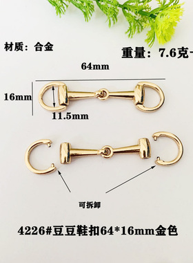 豆豆鞋扣金属皮鞋装饰配件diy