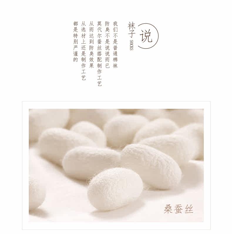 鹿印蚕丝莫代尔超薄款男袜子丝袜 鹿印短袜/打底袜/丝袜/美腿袜