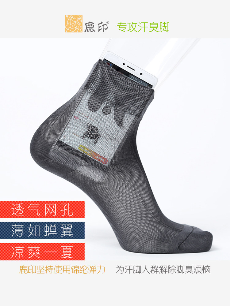 丝光棉超薄款防臭夏季中筒纯棉丝袜 鹿印短袜/打底袜/丝袜/美腿袜