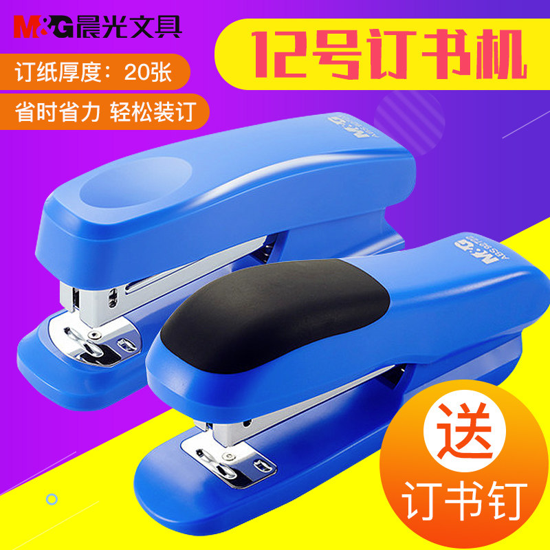 Chenguang stapler for office use, large labor-saving stapler for thick books, thickened stapler for home students