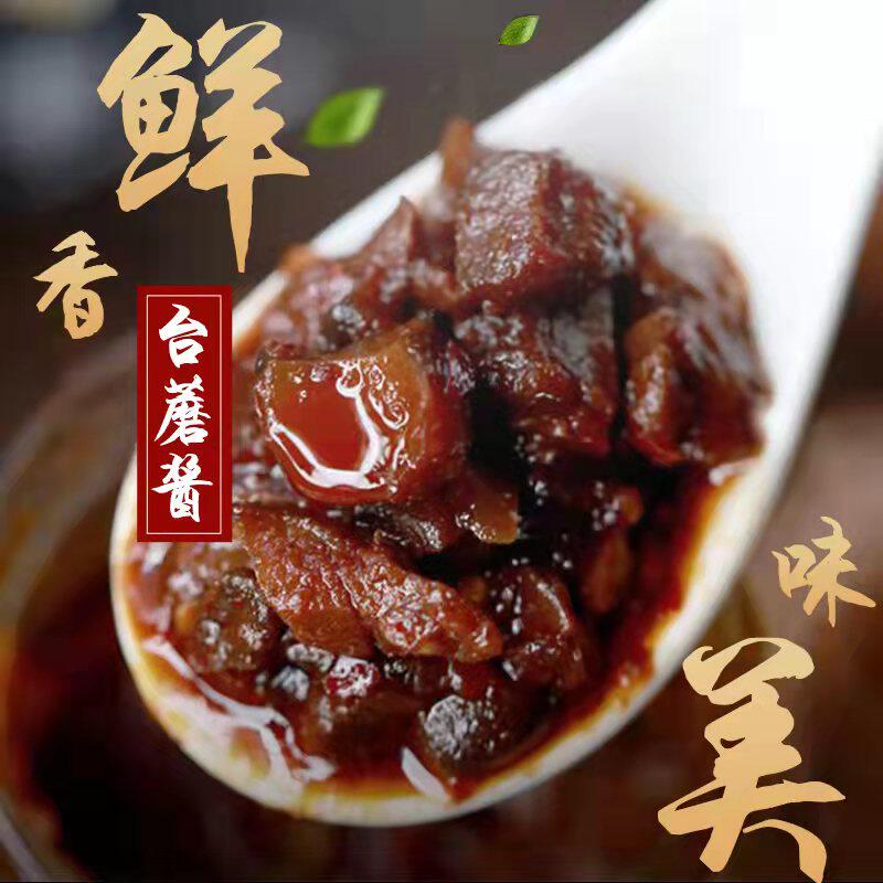 五台山特产山西台蘑酱灵境精品礼盒装蘑菇酱下饭素食原味香辣酱