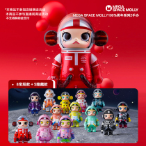 POPMART bubble Mater MEGA SPACE MOLLY 100% Anniversary Series 2 A Blind Box Gift