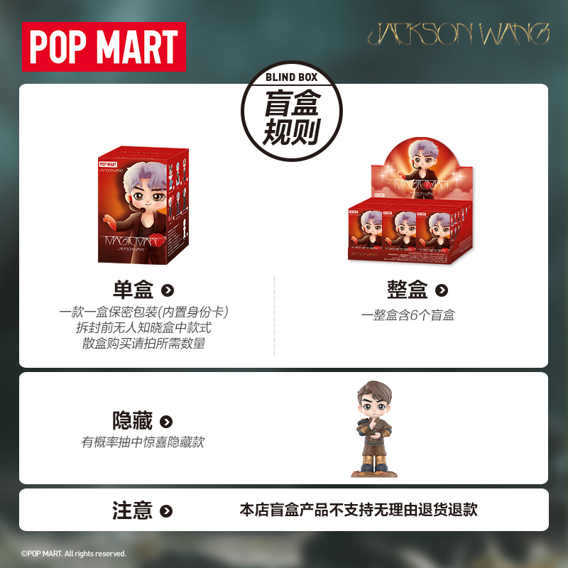 预售POPMART泡泡玛特王嘉尔迈之克曼系列手办盲盒礼物 - 图1