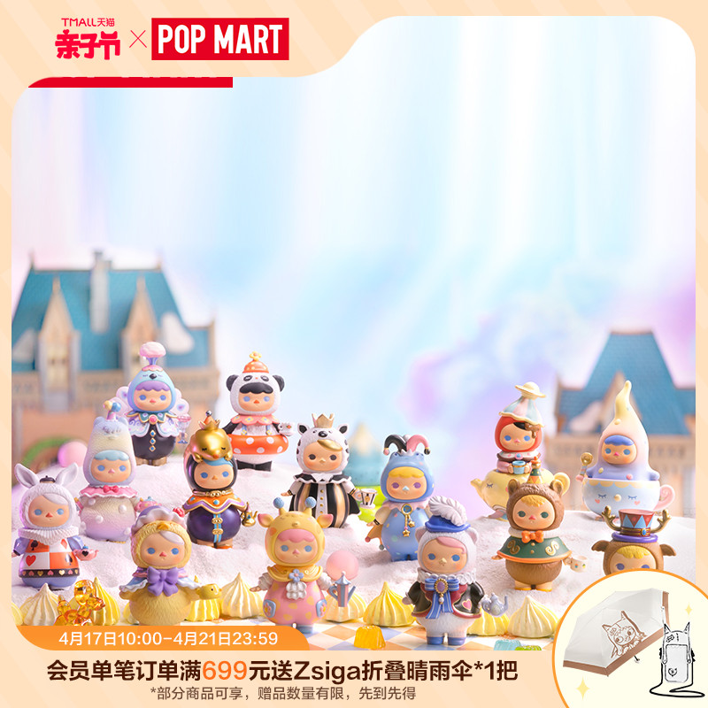 POPMART泡泡玛特 PUCKY精灵动物茶话会系列盲盒手办创意潮流摆件